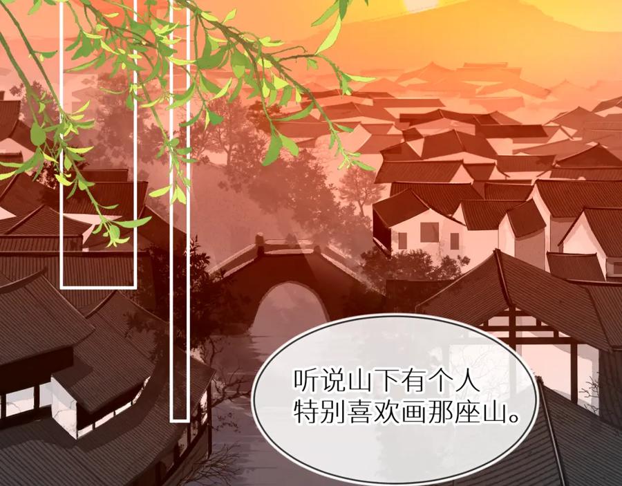 《【快穿】渡她乡》第2话 梅花开 故人散 第35页