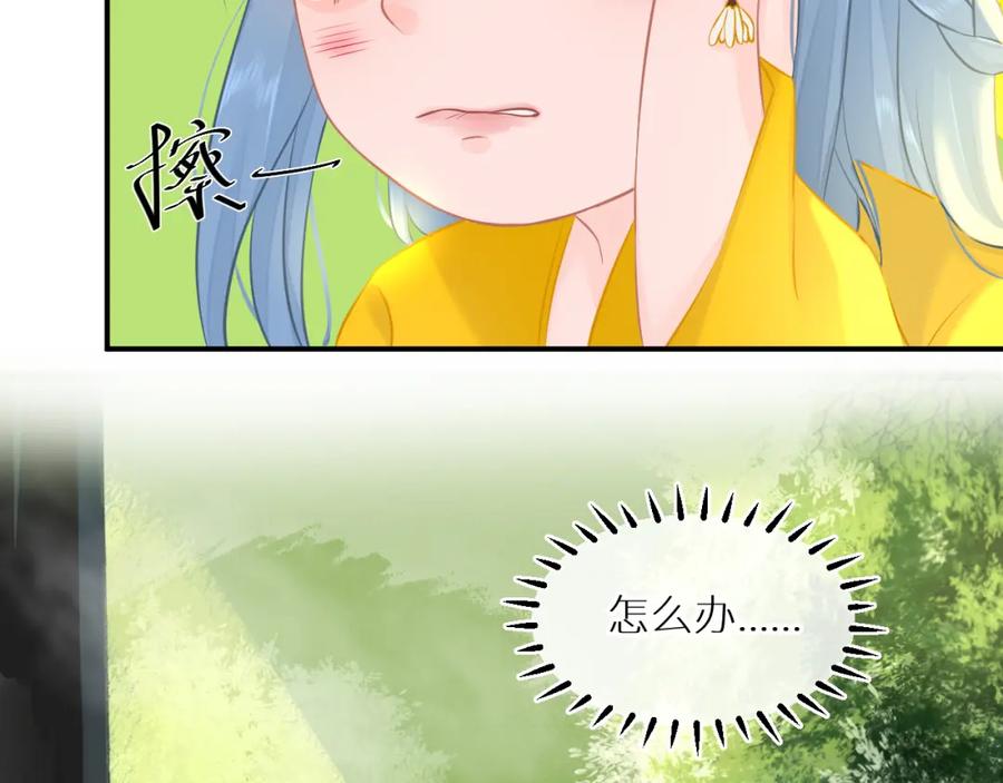 《【快穿】渡她乡》第2话 梅花开 故人散 第6页