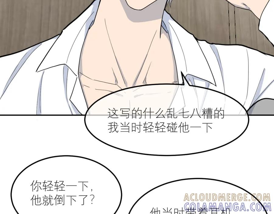 《IDOL》第一话 风波上 第23页