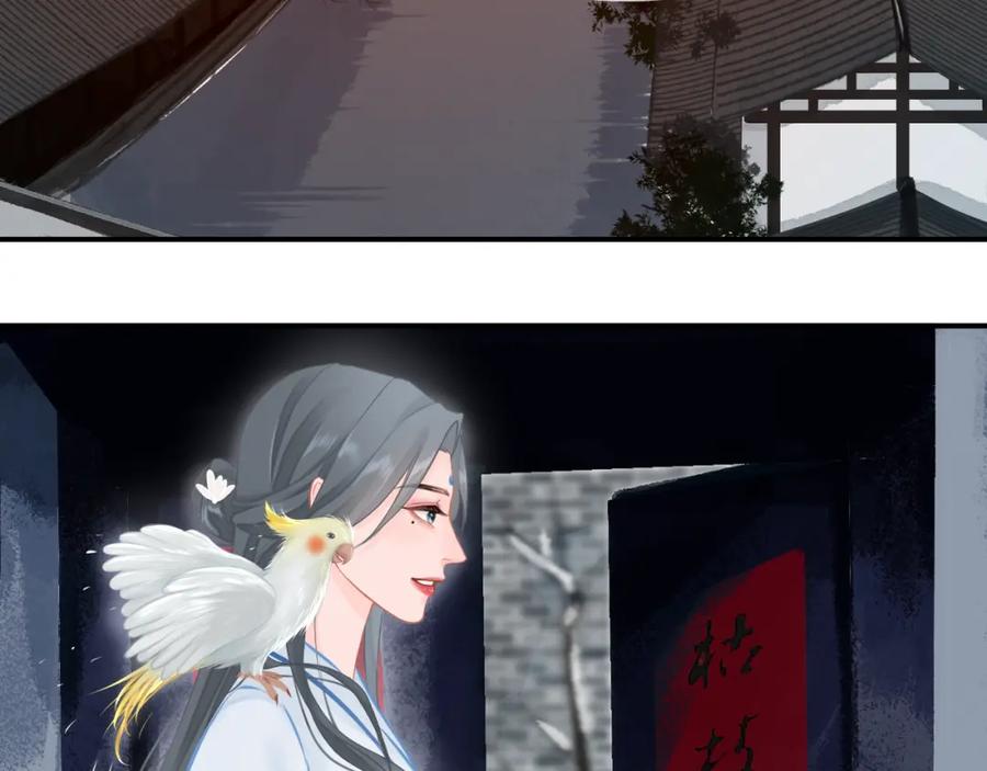 《【快穿】渡她乡》第2话 梅花开 故人散 第36页