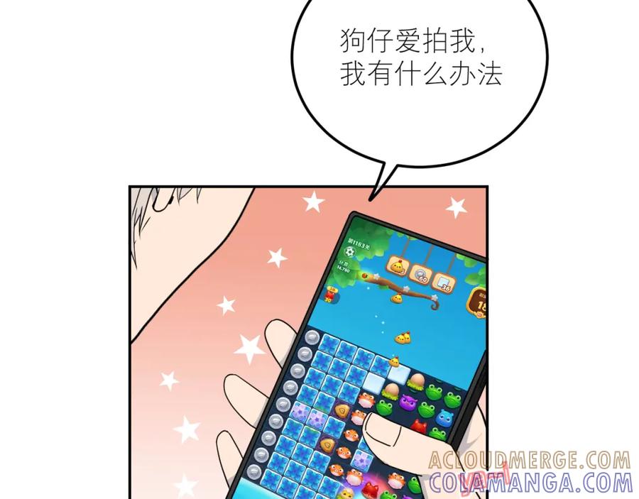 《IDOL》第一话 风波上 第15页