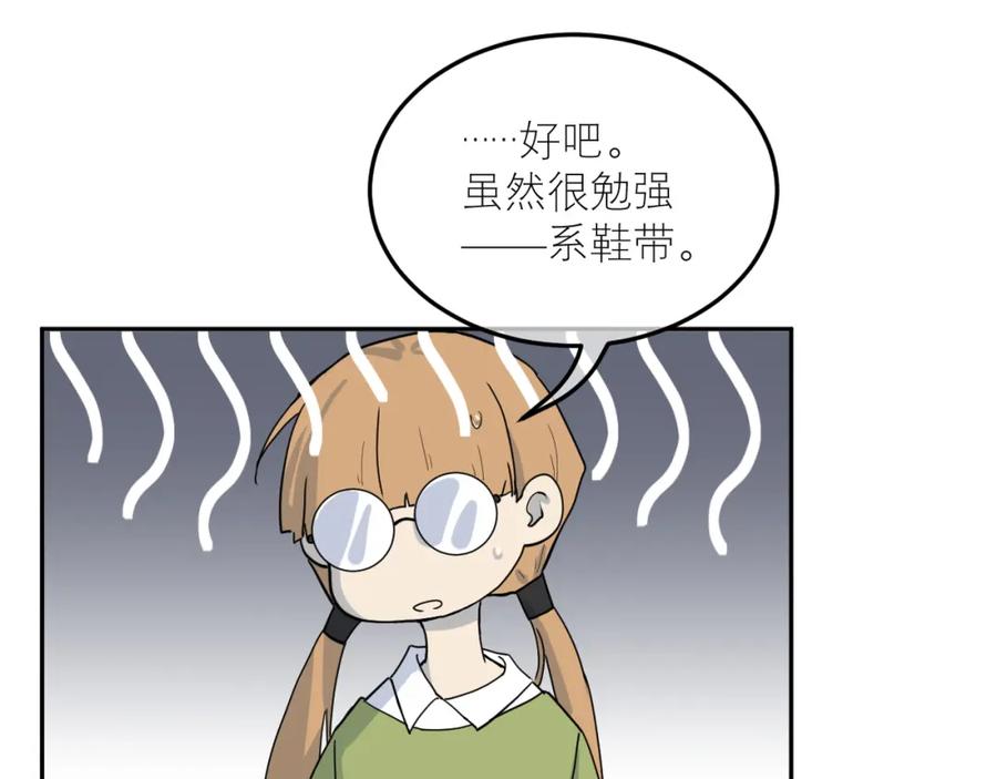 《IDOL》第一话 风波上 第28页