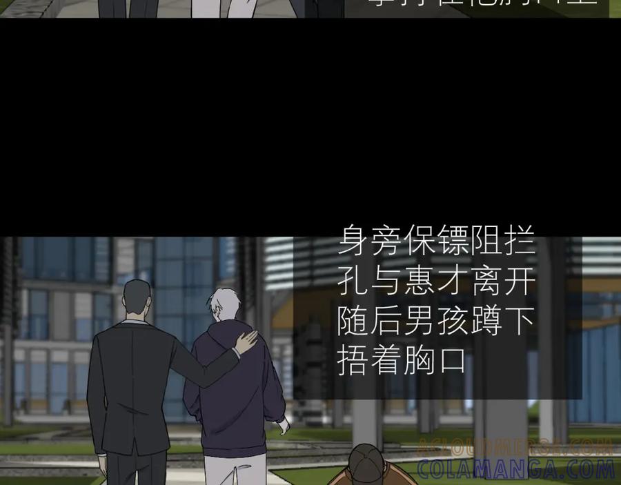 《IDOL》第一话 风波上 第7页