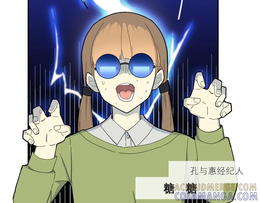 《IDOL》第一话 风波上 第11页