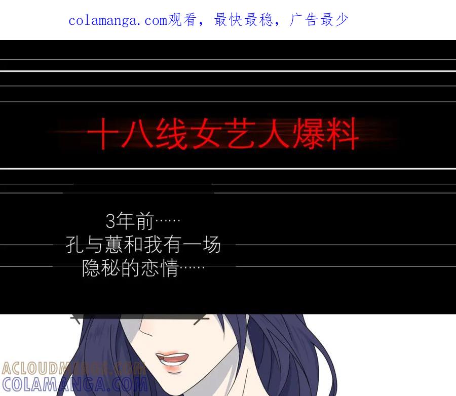 《IDOL》第一话 风波中 第1页