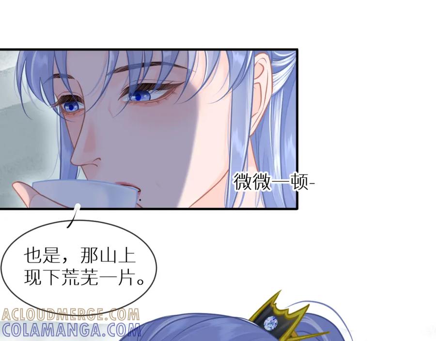 《【快穿】渡她乡》第3话 回到冥府 第13页