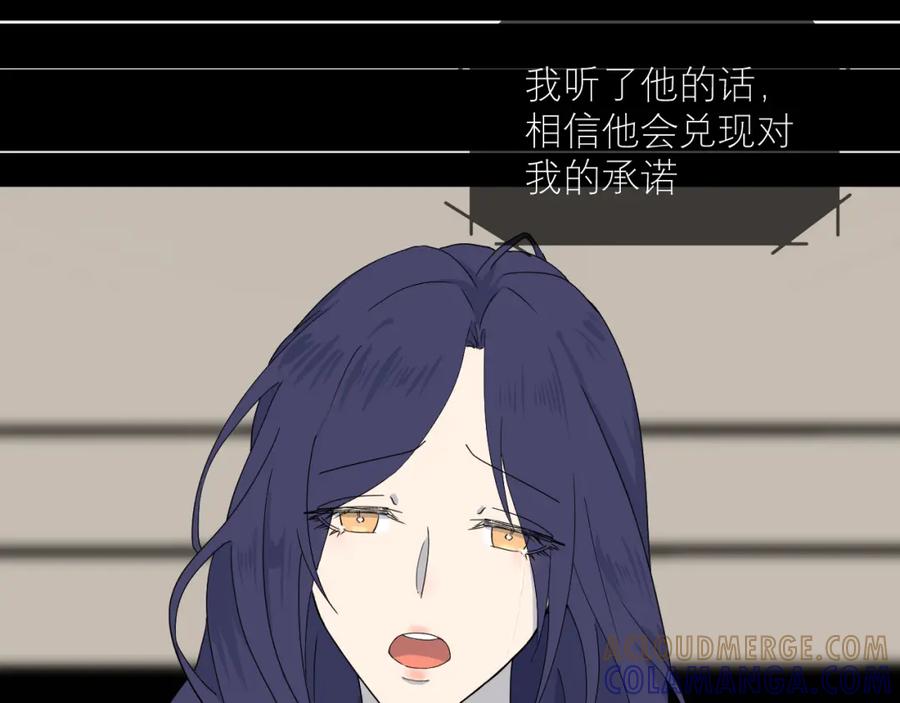 《IDOL》第一话 风波中 第5页