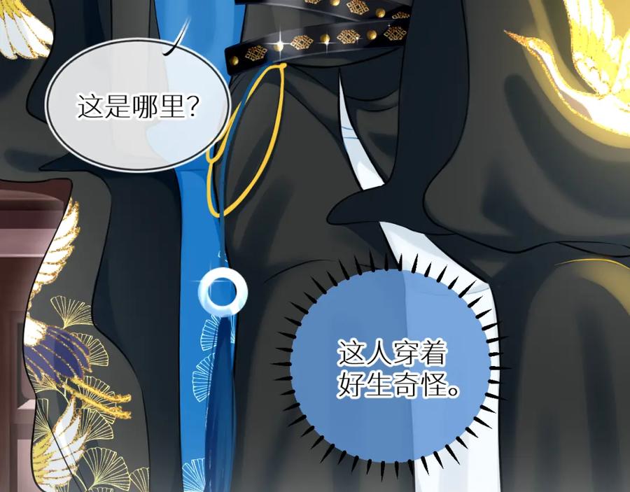 《【快穿】渡她乡》第3话 回到冥府 第47页