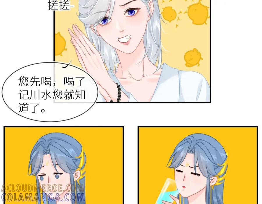 《【快穿】渡她乡》第3话 回到冥府 第49页