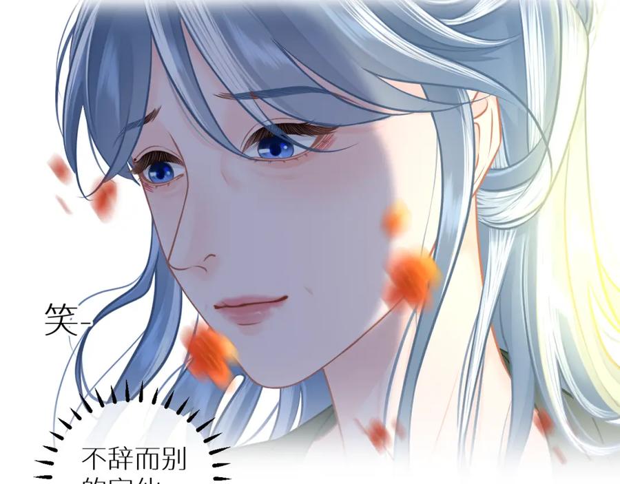 《【快穿】渡她乡》第3话 回到冥府 第36页