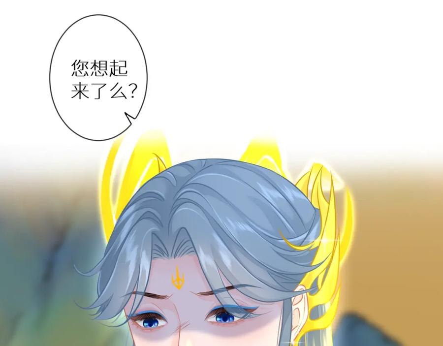 《【快穿】渡她乡》第3话 回到冥府 第51页