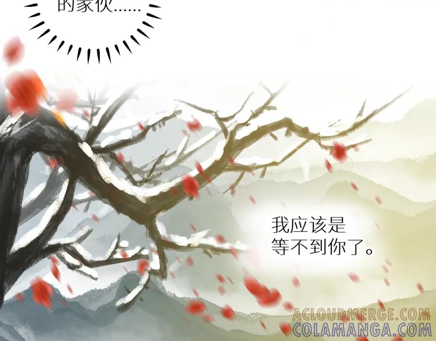 《【快穿】渡她乡》第3话 回到冥府 第37页