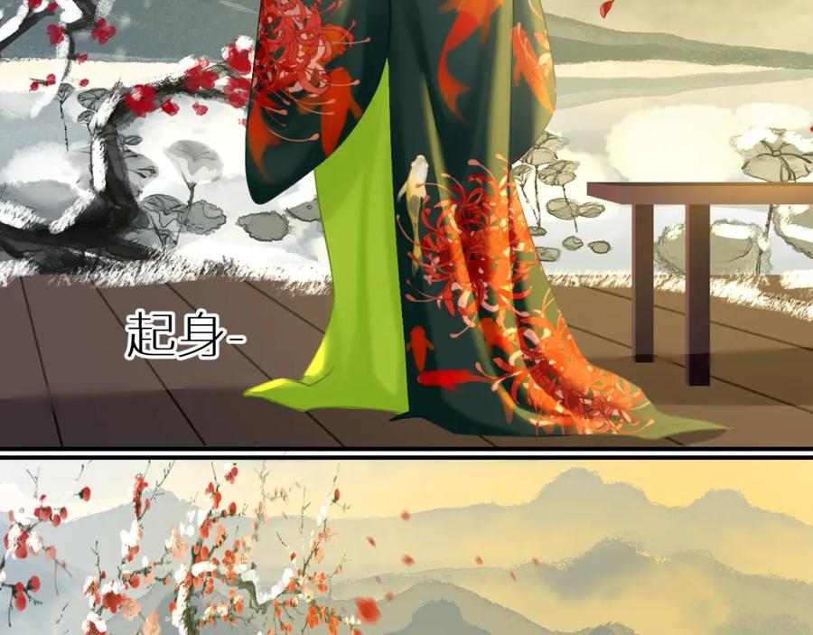 《【快穿】渡她乡》第3话 回到冥府 第32页