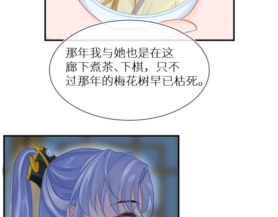 《【快穿】渡她乡》第3话 回到冥府 第9页