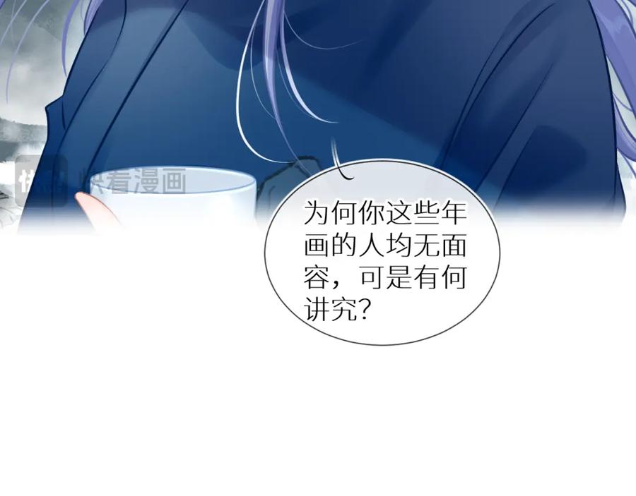 《【快穿】渡她乡》第3话 回到冥府 第15页