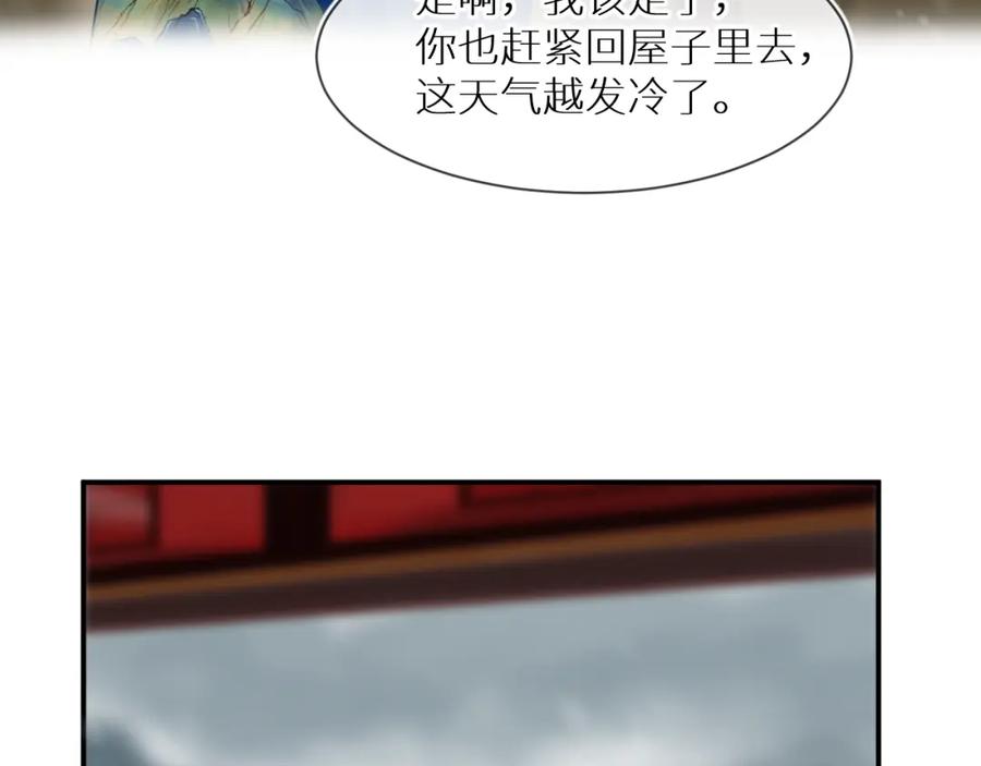 《【快穿】渡她乡》第3话 回到冥府 第21页