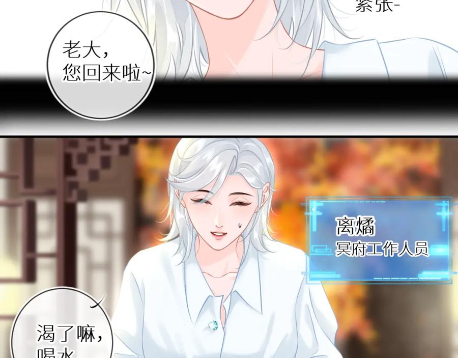 《【快穿】渡她乡》第3话 回到冥府 第44页