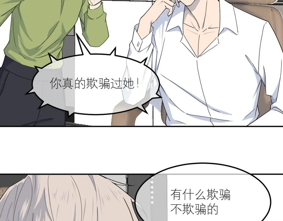 《IDOL》第一话 风波中 第18页
