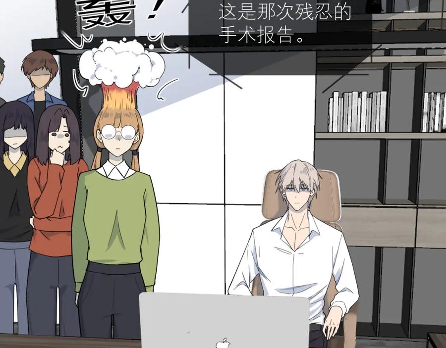 《IDOL》第一话 风波中 第10页