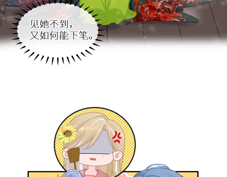 《【快穿】渡她乡》第3话 回到冥府 第18页