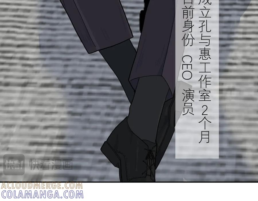 《IDOL》第一话 风波中 第27页