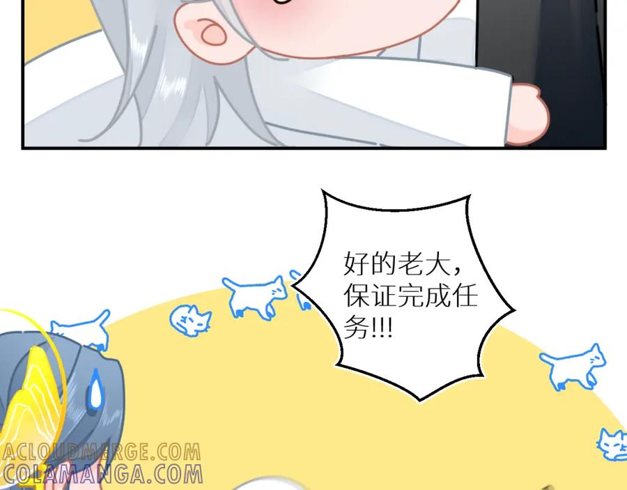 《【快穿】渡她乡》第3话 回到冥府 第61页