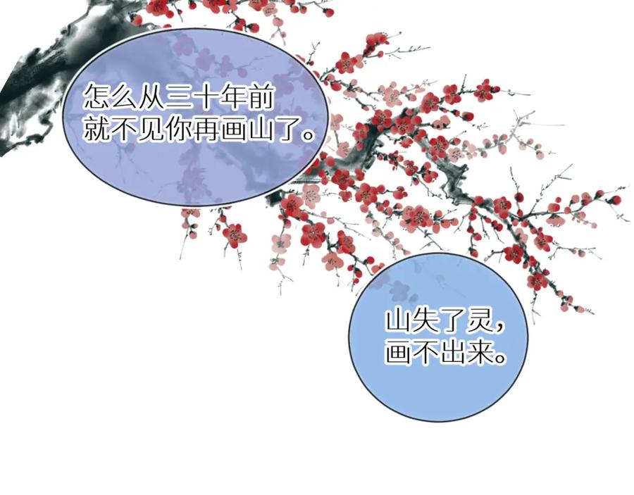 《【快穿】渡她乡》第3话 回到冥府 第12页