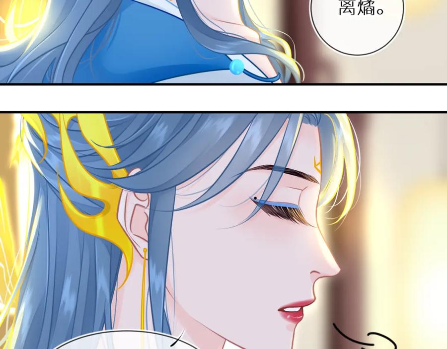 《【快穿】渡她乡》第3话 回到冥府 第59页