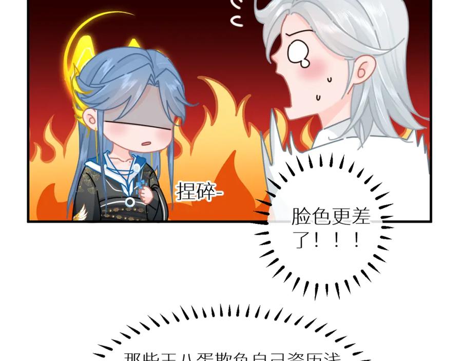 《【快穿】渡她乡》第3话 回到冥府 第54页