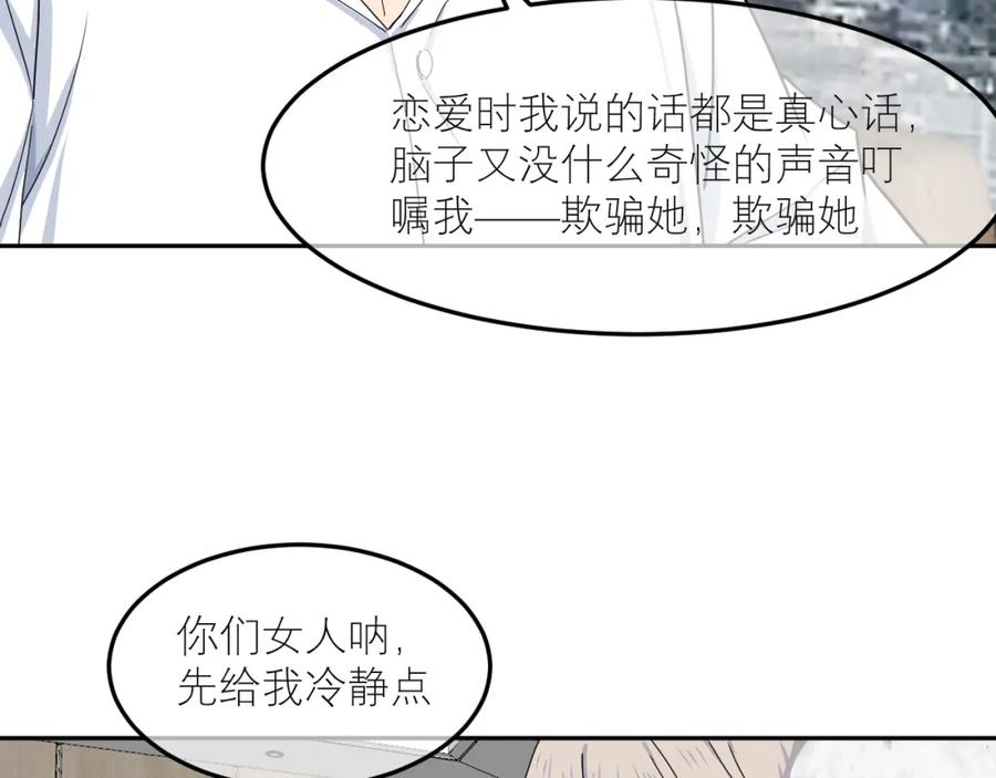 《IDOL》第一话 风波中 第20页