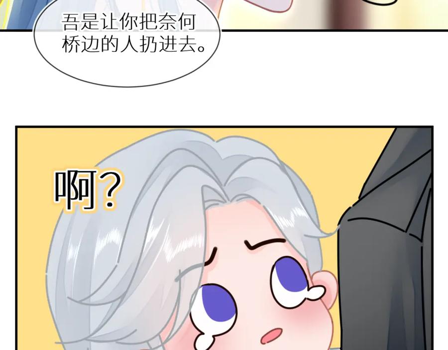 《【快穿】渡她乡》第3话 回到冥府 第60页