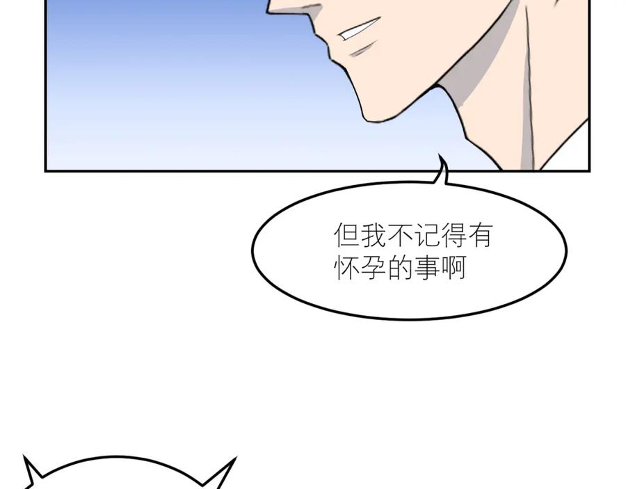 《IDOL》第一话 风波中 第16页