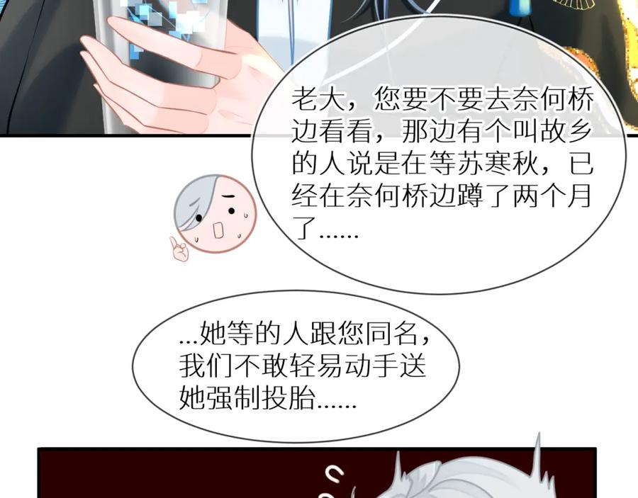 《【快穿】渡她乡》第3话 回到冥府 第53页