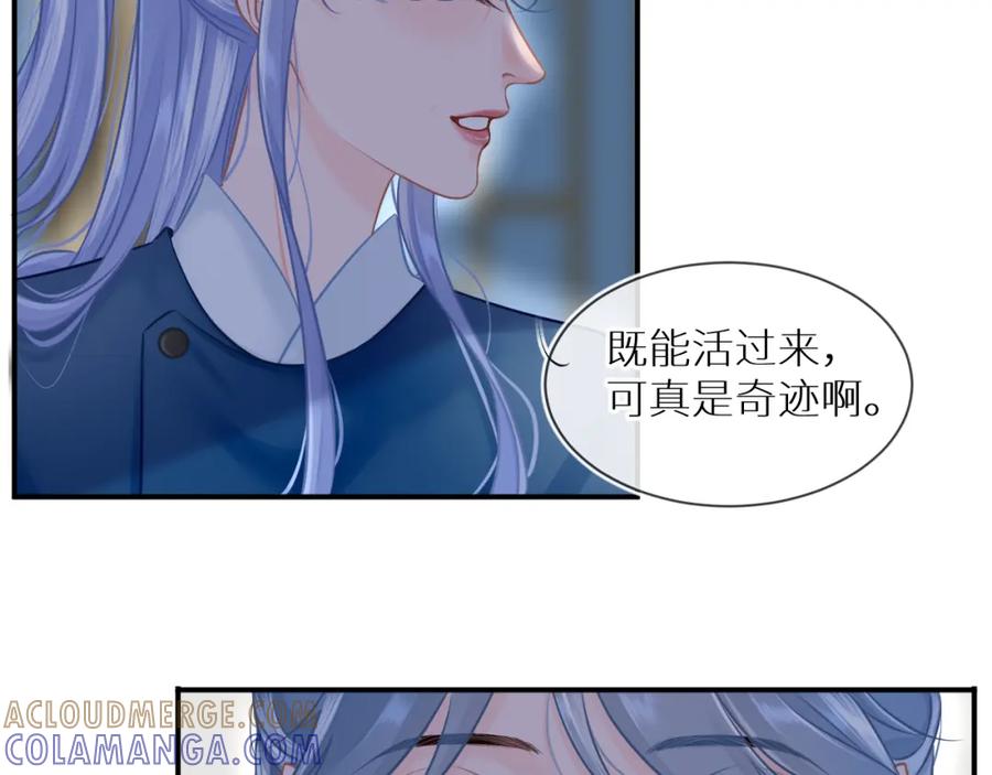 《【快穿】渡她乡》第3话 回到冥府 第10页