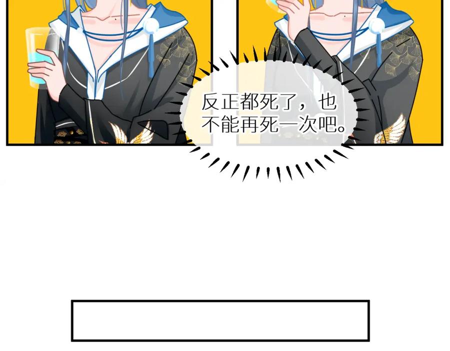 《【快穿】渡她乡》第3话 回到冥府 第50页