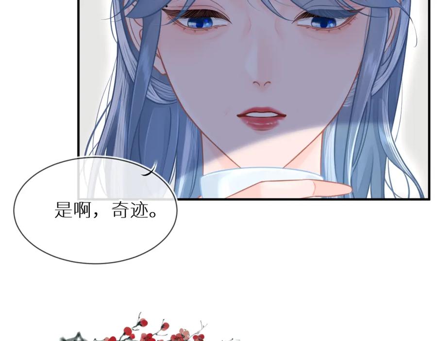 《【快穿】渡她乡》第3话 回到冥府 第11页