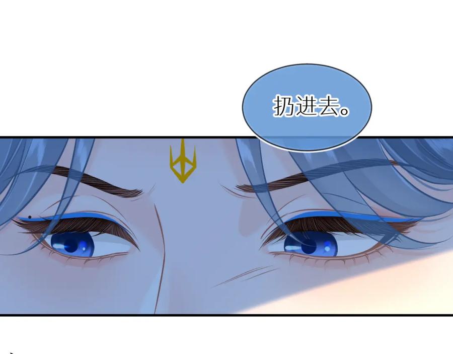 《【快穿】渡她乡》第3话 回到冥府 第56页