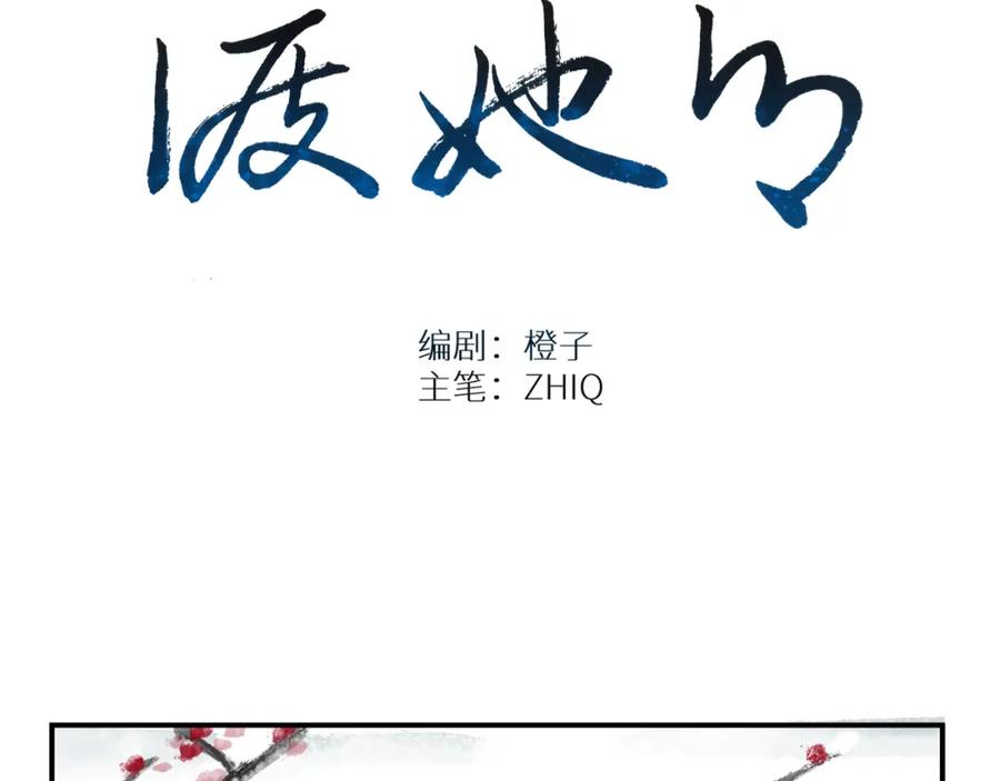 《【快穿】渡她乡》第3话 回到冥府 第3页