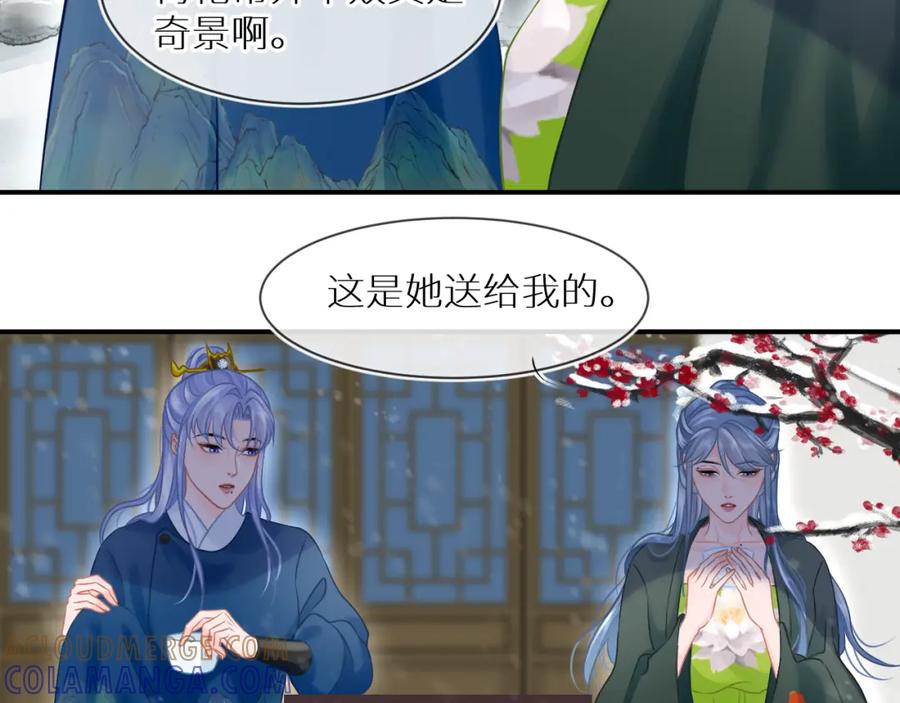 《【快穿】渡她乡》第3话 回到冥府 第7页