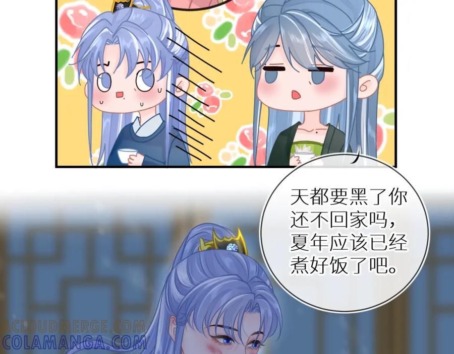 《【快穿】渡她乡》第3话 回到冥府 第19页