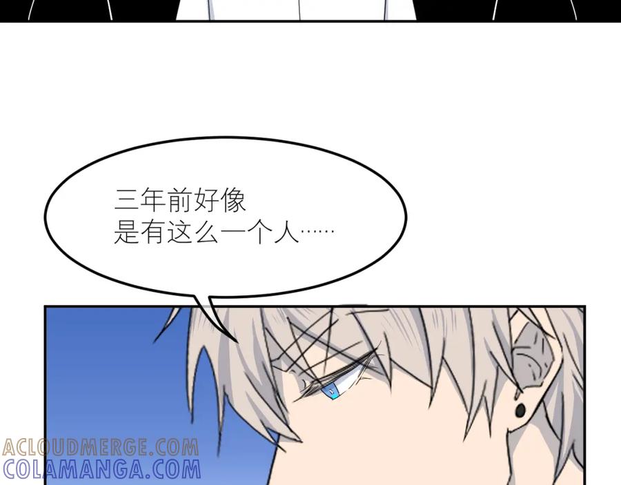 《IDOL》第一话 风波中 第15页