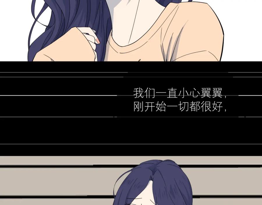 《IDOL》第一话 风波中 第2页