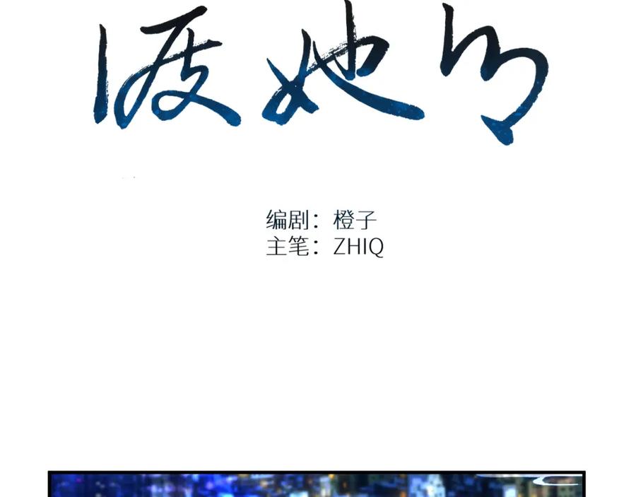 《【快穿】渡她乡》第4话 第一个世界副本开启 第3页