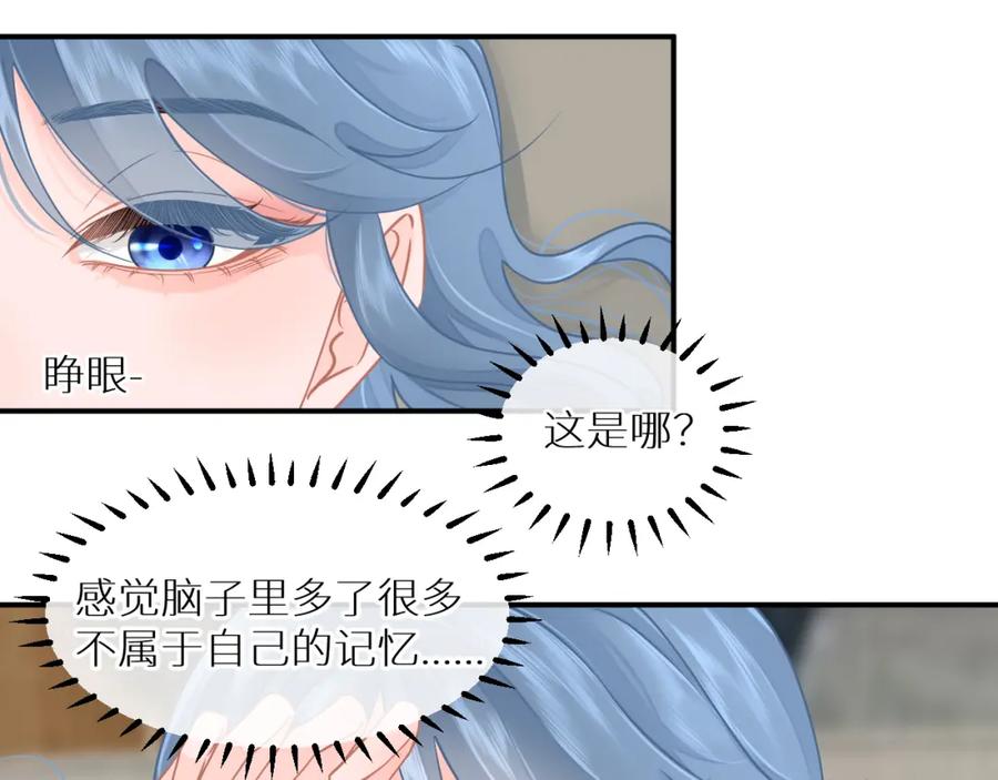 《【快穿】渡她乡》第4话 第一个世界副本开启 第57页