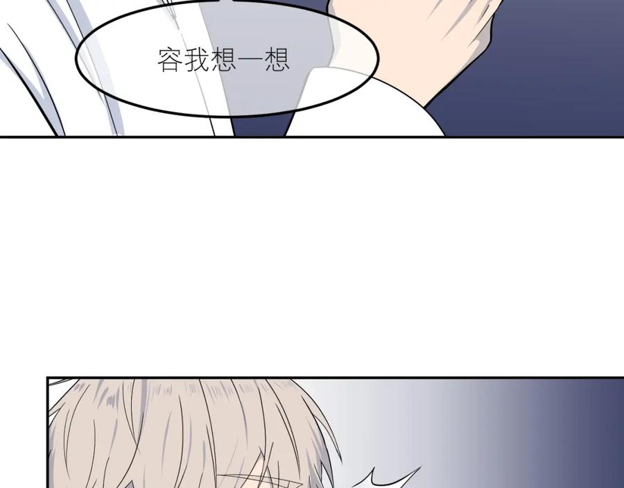 《IDOL》第一话 风波下 第4页