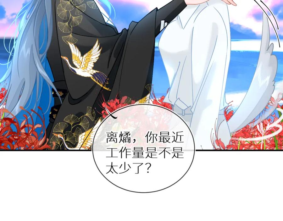 《【快穿】渡她乡》第4话 第一个世界副本开启 第41页