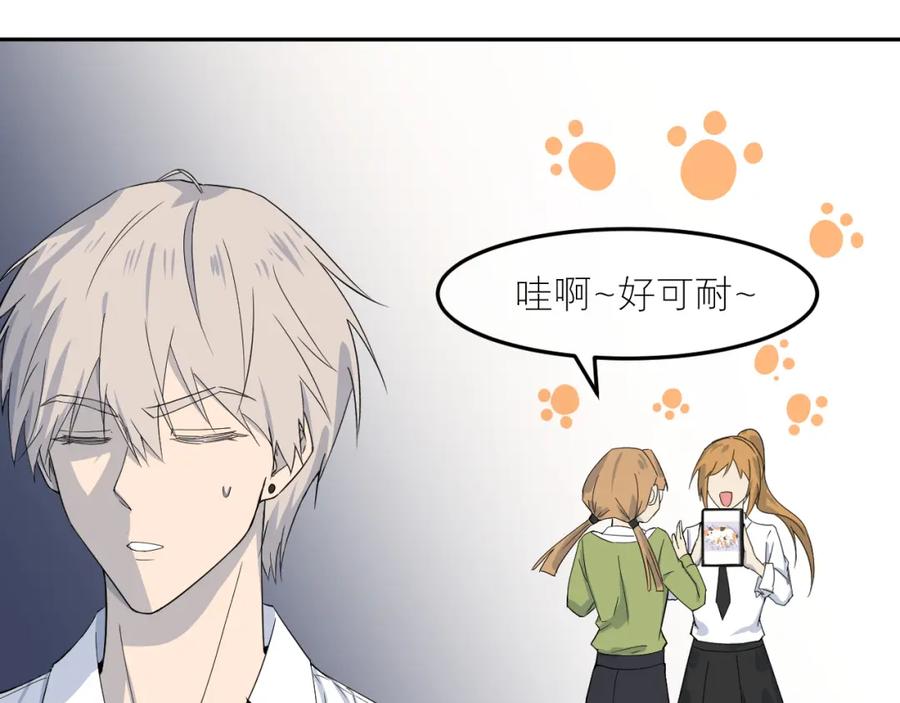 《IDOL》第一话 风波下 第34页