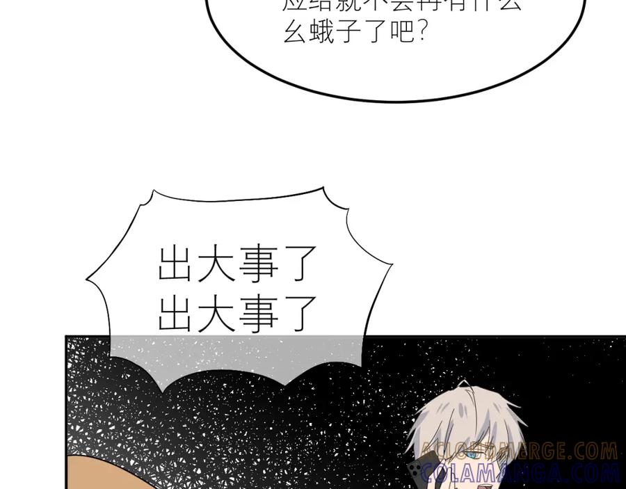 《IDOL》第一话 风波下 第29页