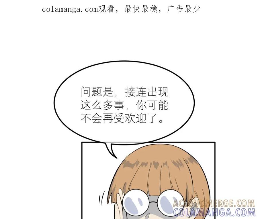 《IDOL》第一话 风波下 第1页