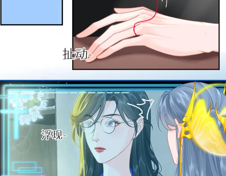 《【快穿】渡她乡》第4话 第一个世界副本开启 第45页